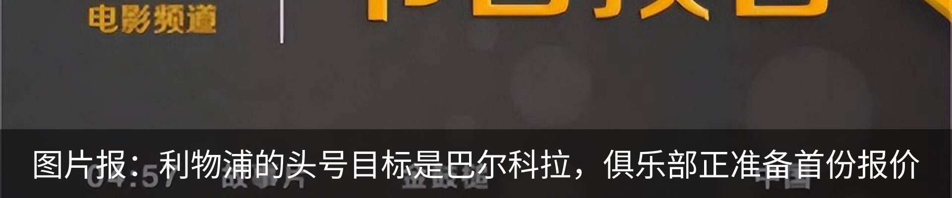 热点资讯