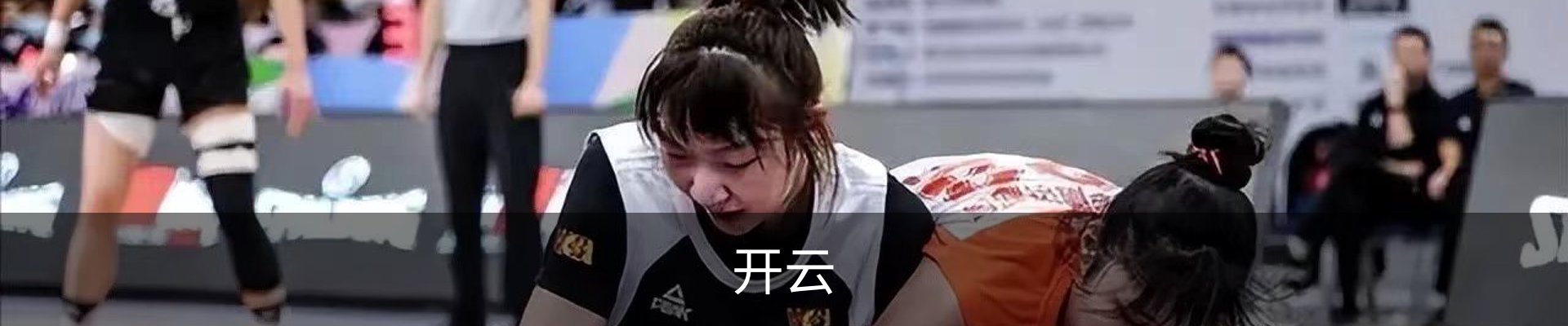 开云·体育 (kaiyun)官方网站_KAIYUN SPORT