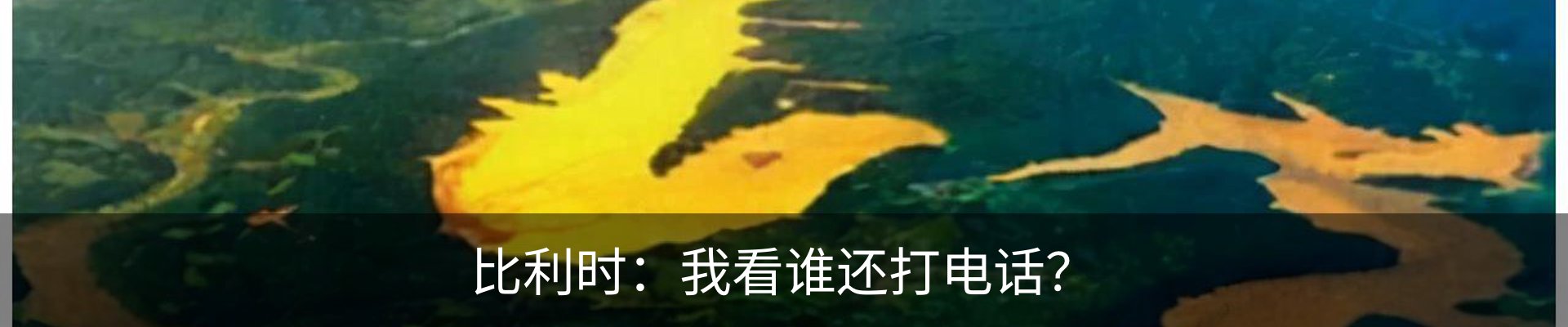 热点资讯